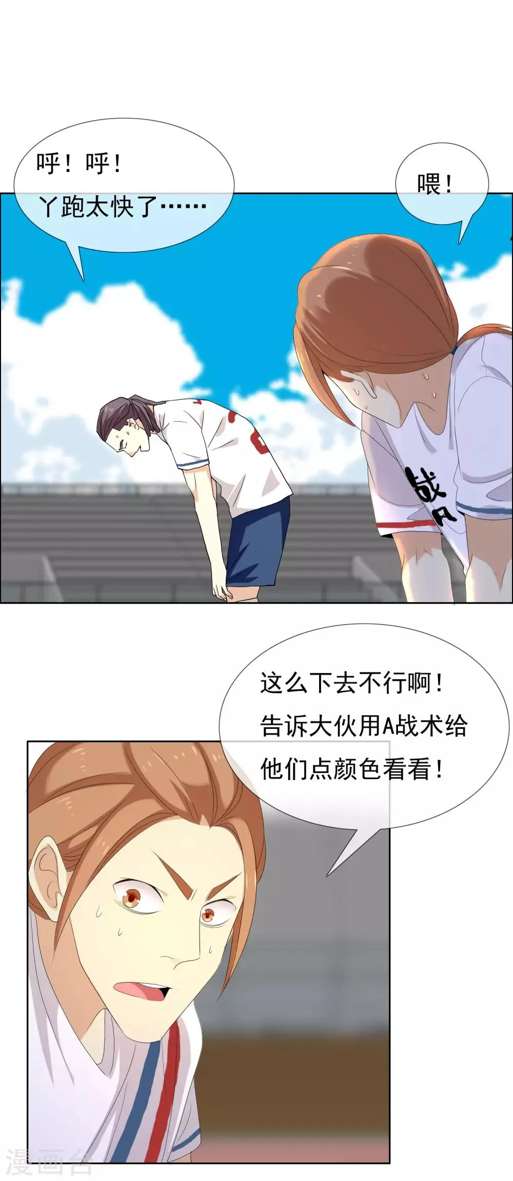 第108话 硬碰硬 第15页