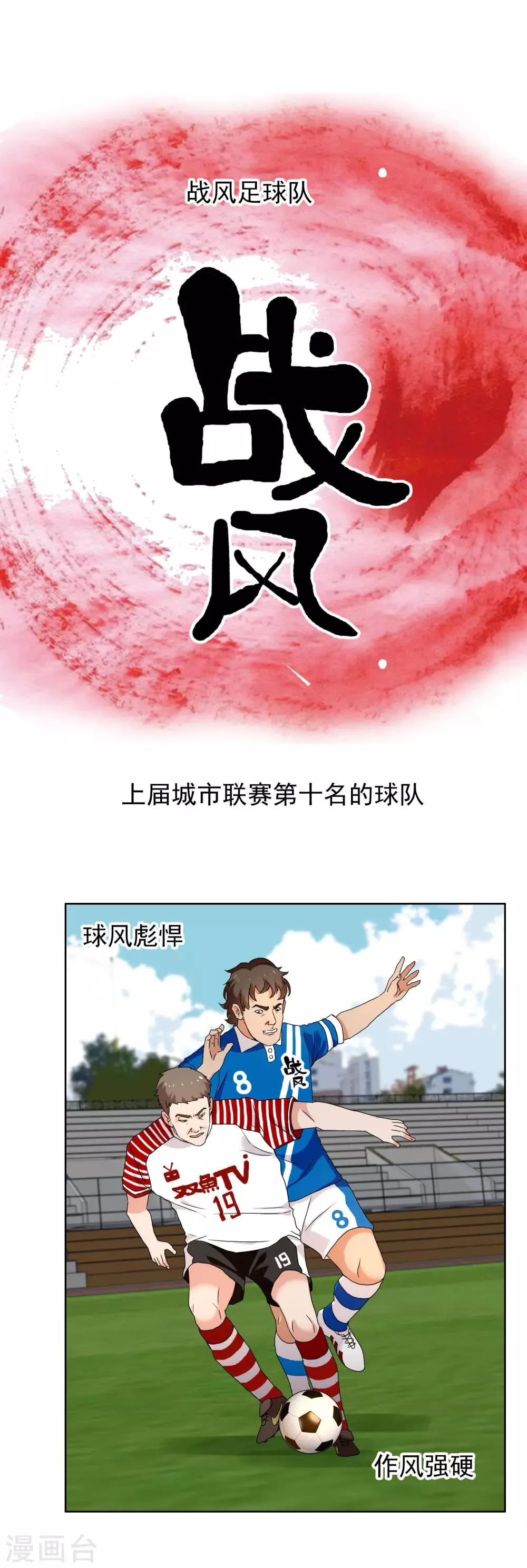 第109话 危险目标 第2页