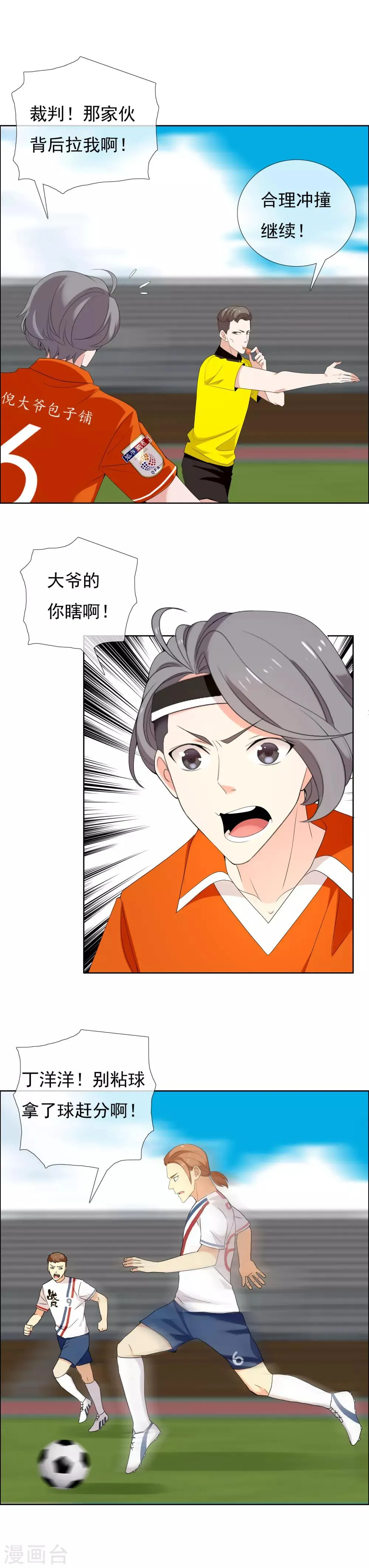 第109话 危险目标 第4页