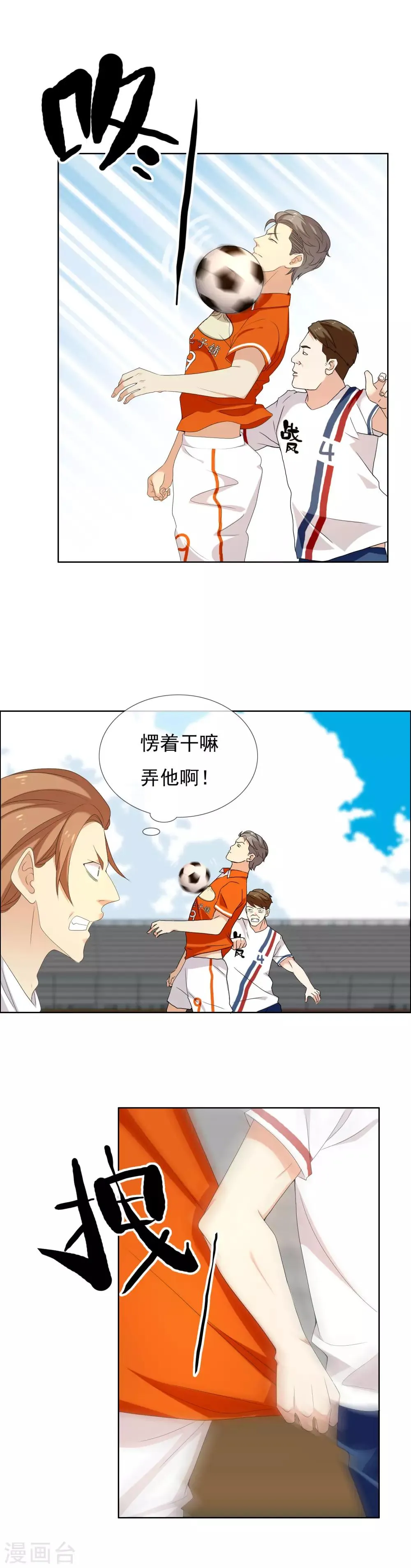 第109话 危险目标 第6页