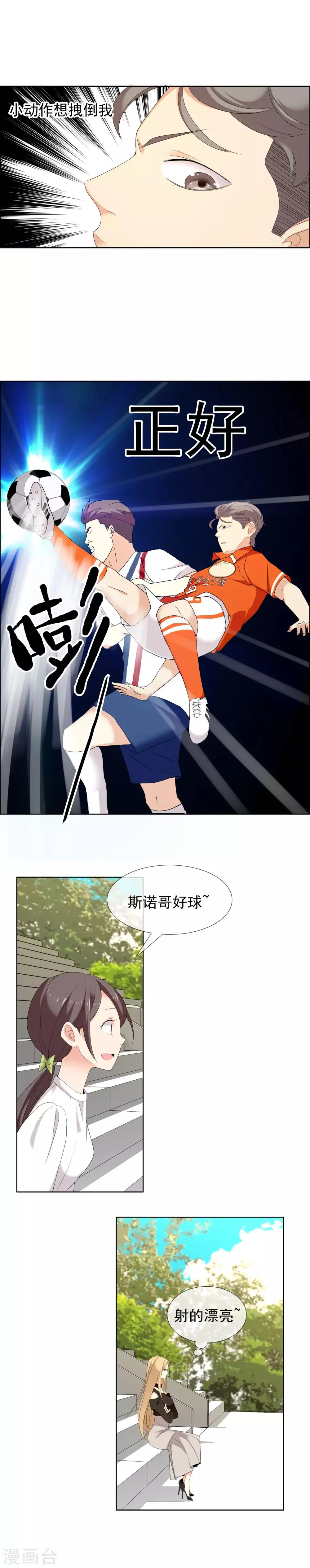 第109话 危险目标 第7页