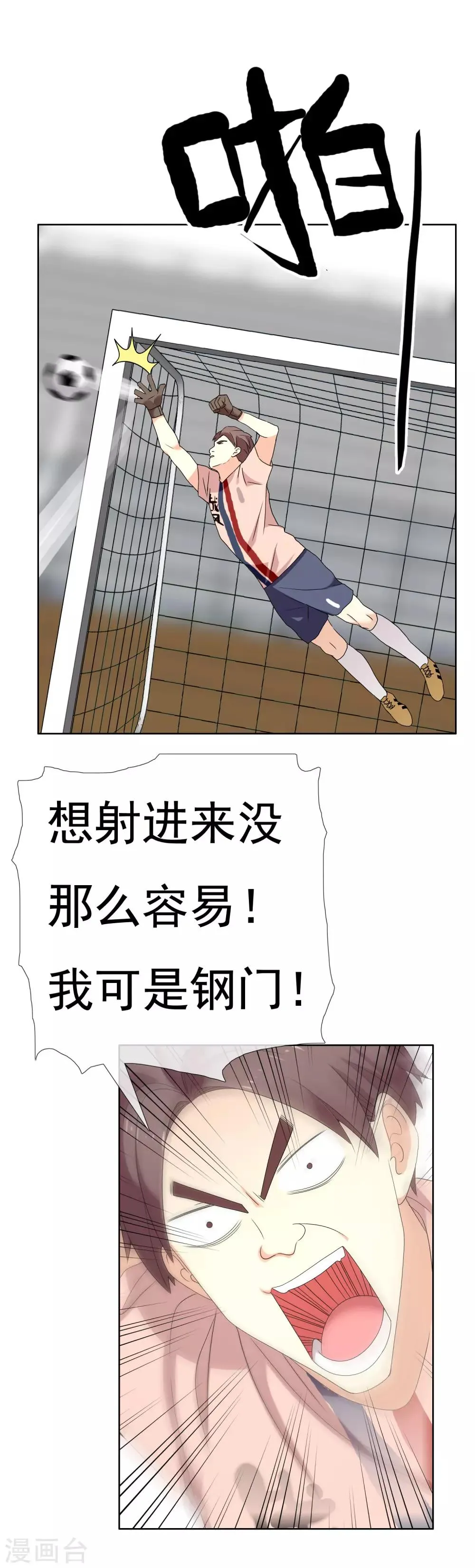 第109话 危险目标 第8页