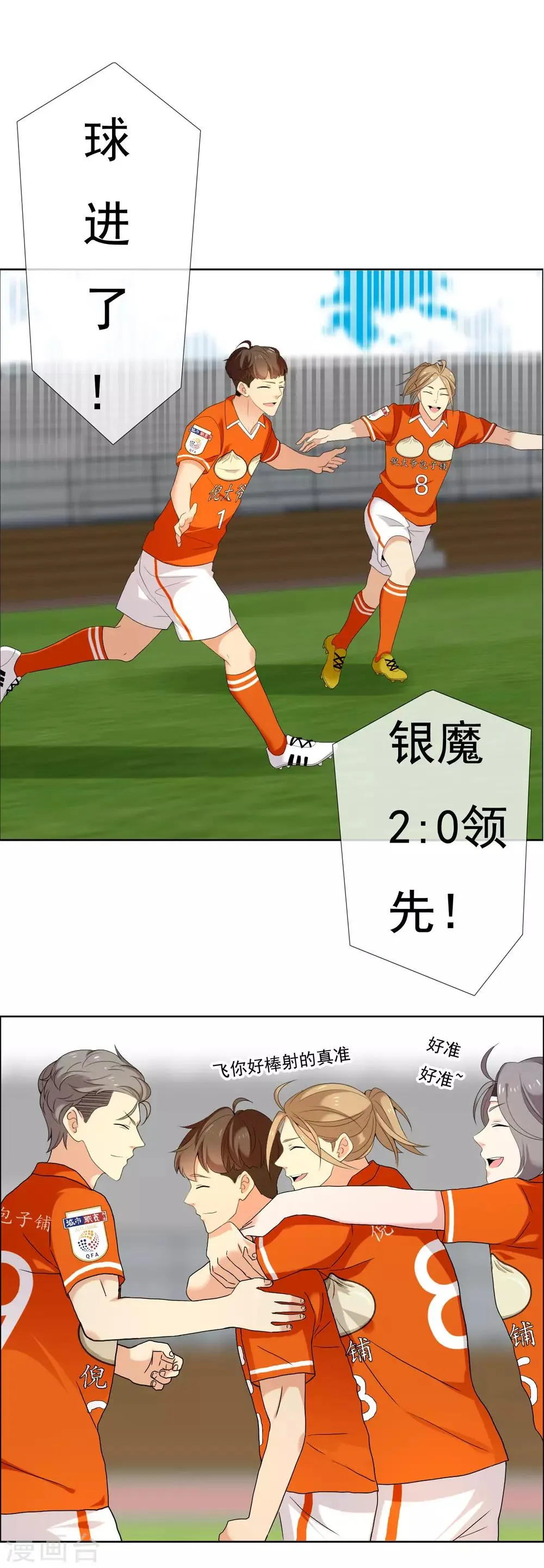 第109话 危险目标 第10页