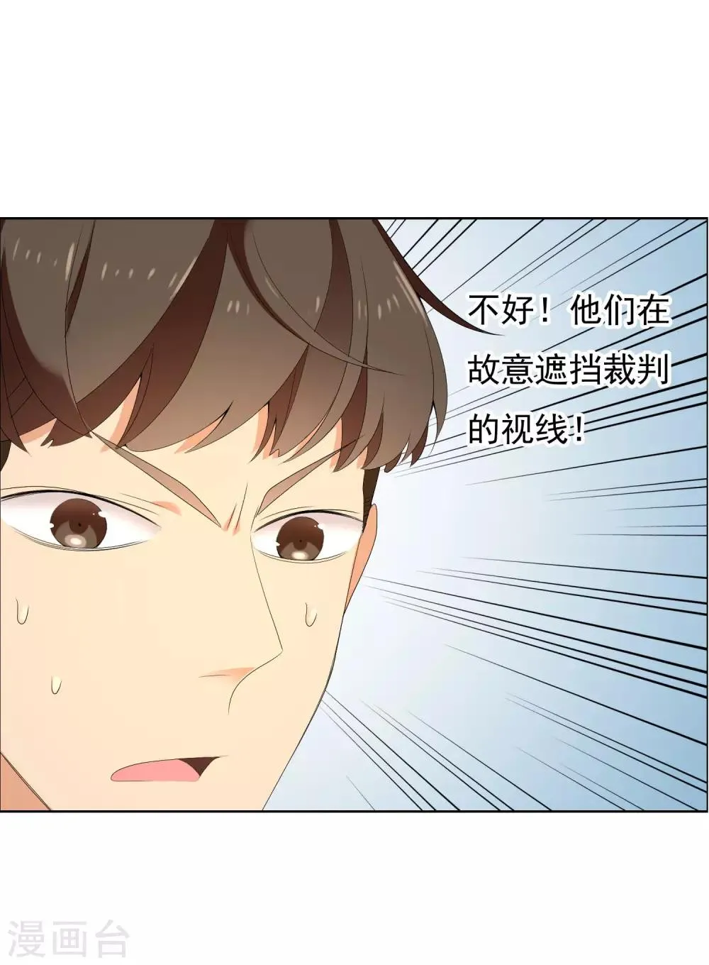 第109话 危险目标 第15页