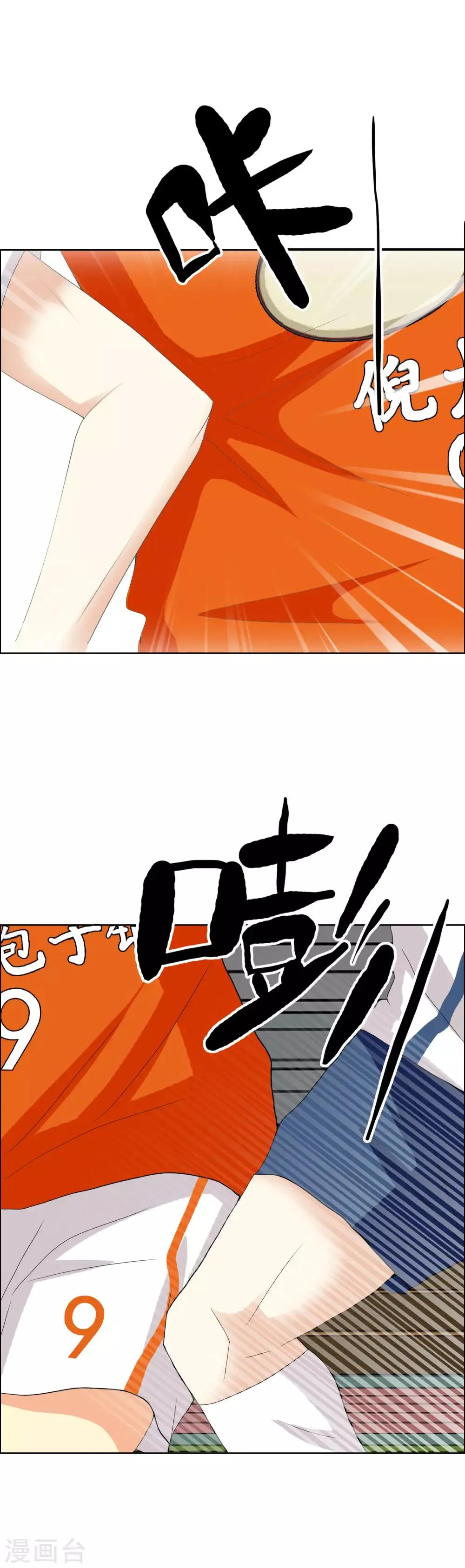 第109话 危险目标 第16页