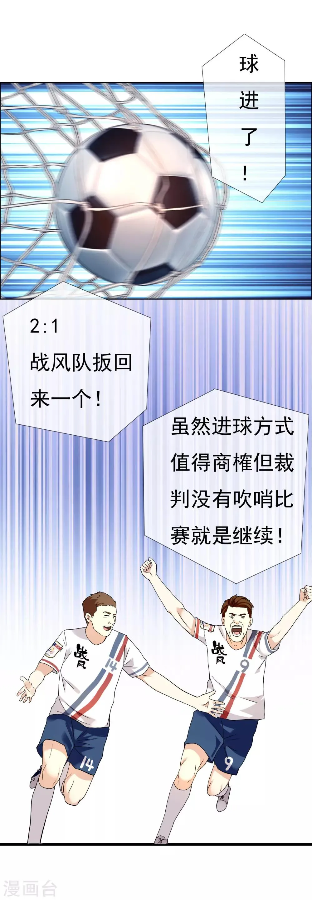 第110话 九人应战 第13页