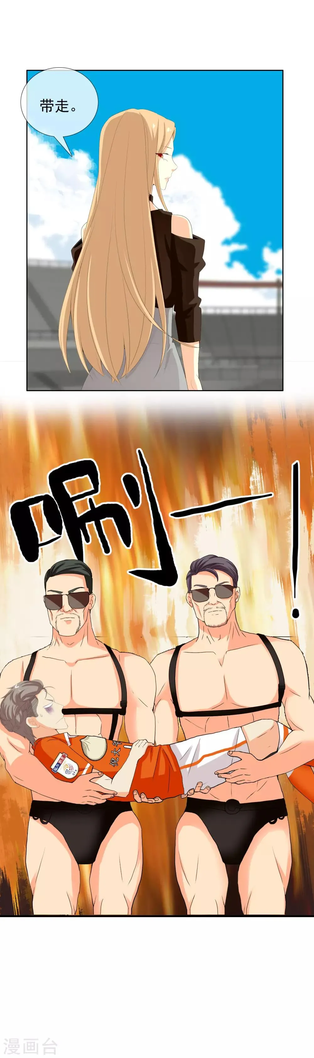 第110话 九人应战 第18页