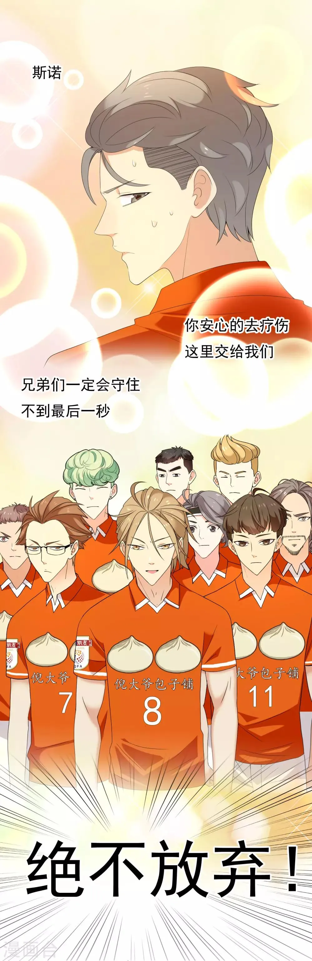 第111话 所有人都得改！ 第2页