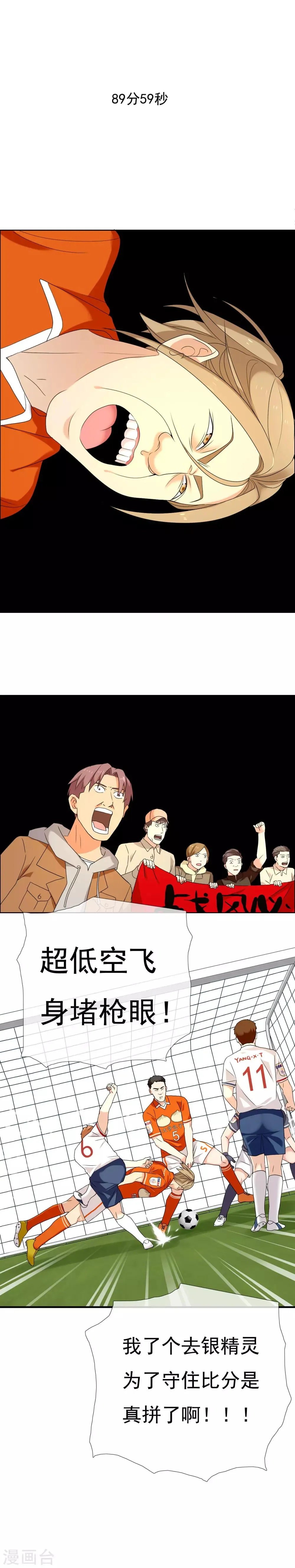 第111话 所有人都得改！ 第3页