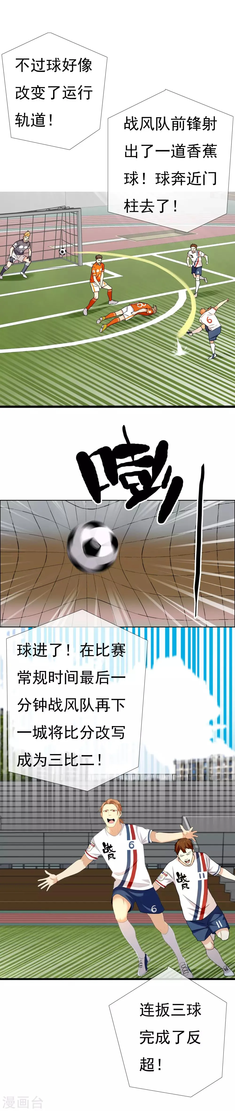 第111话 所有人都得改！ 第4页