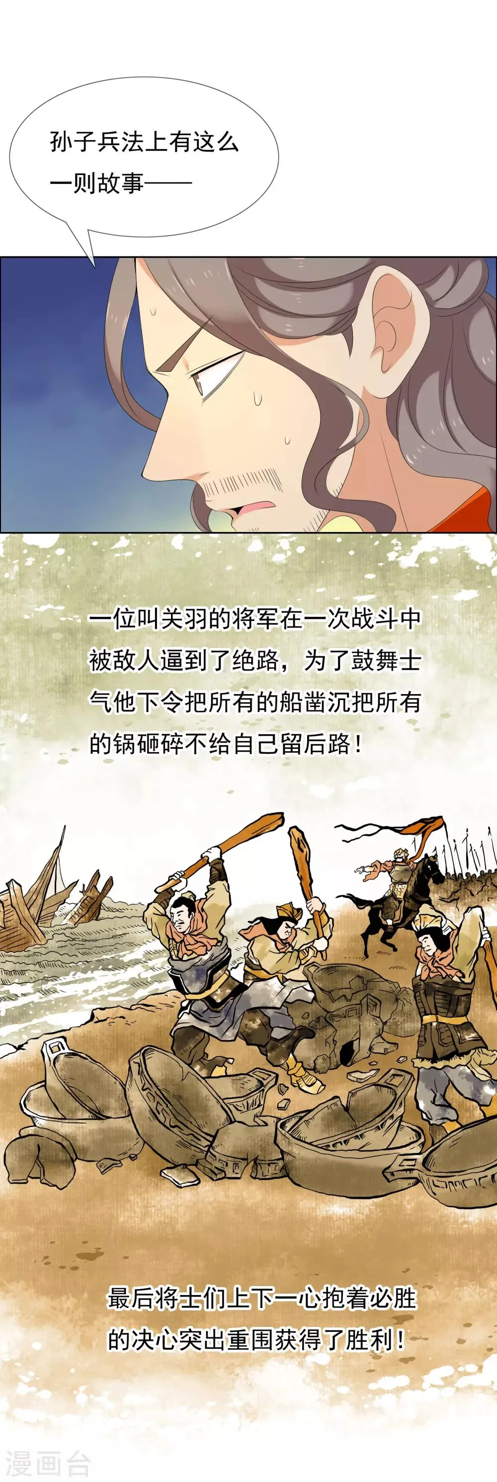 第111话 所有人都得改！ 第8页