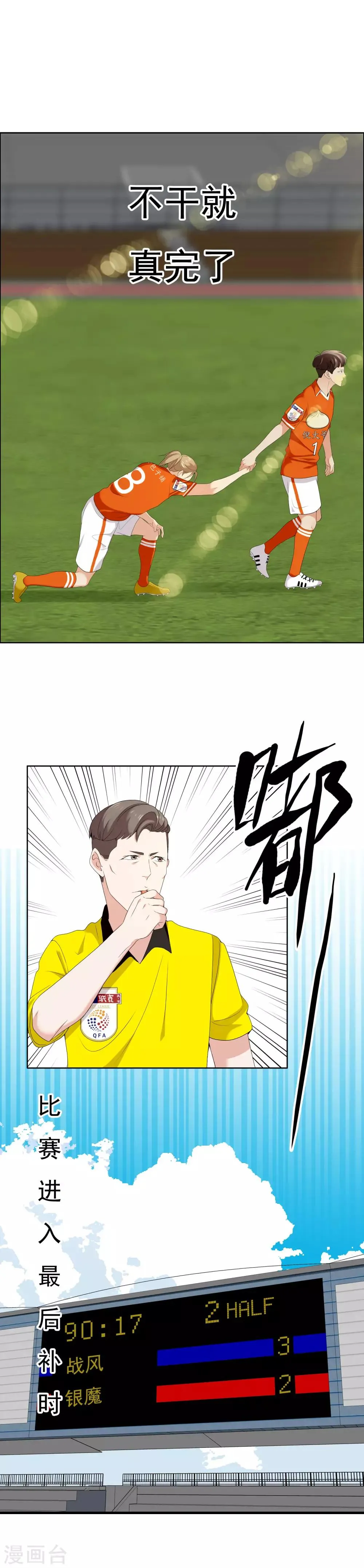 第111话 所有人都得改！ 第12页