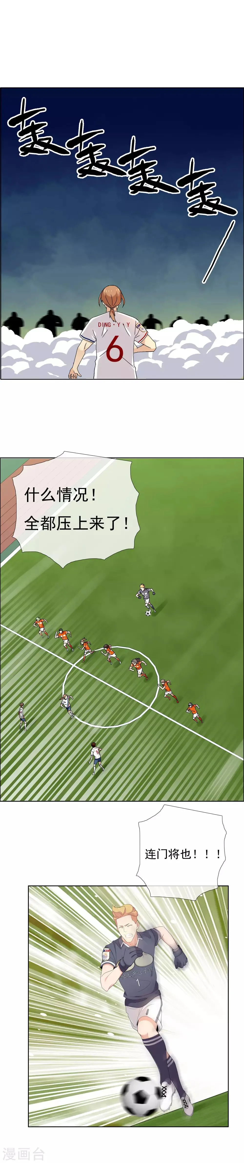 第111话 所有人都得改！ 第14页