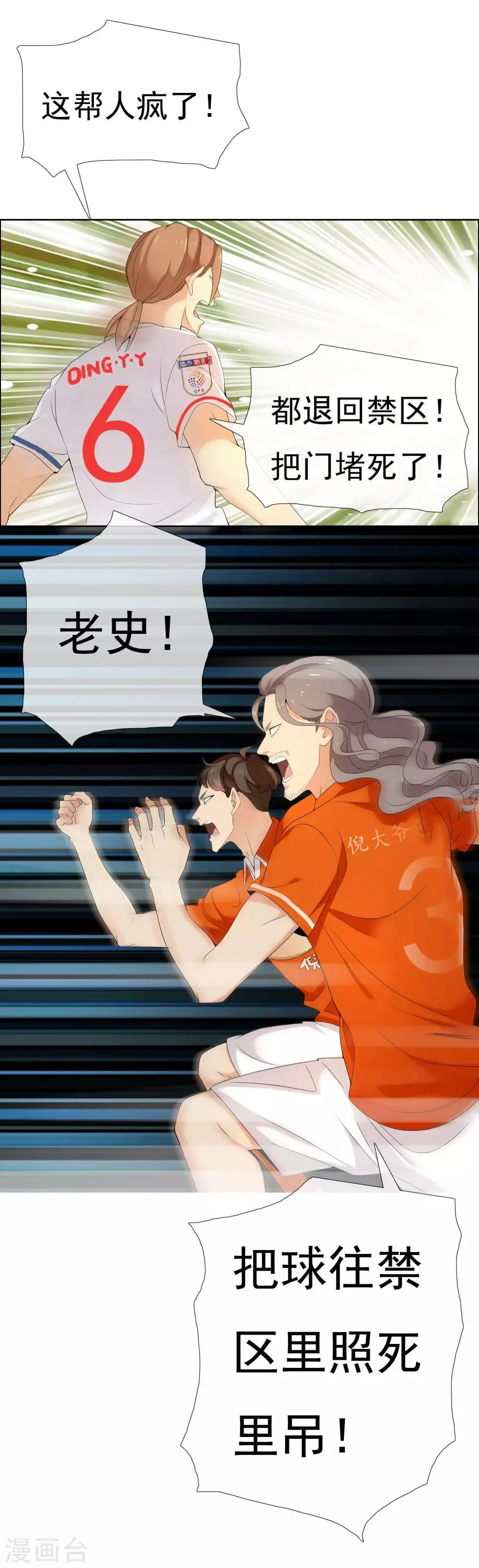 第111话 所有人都得改！ 第15页