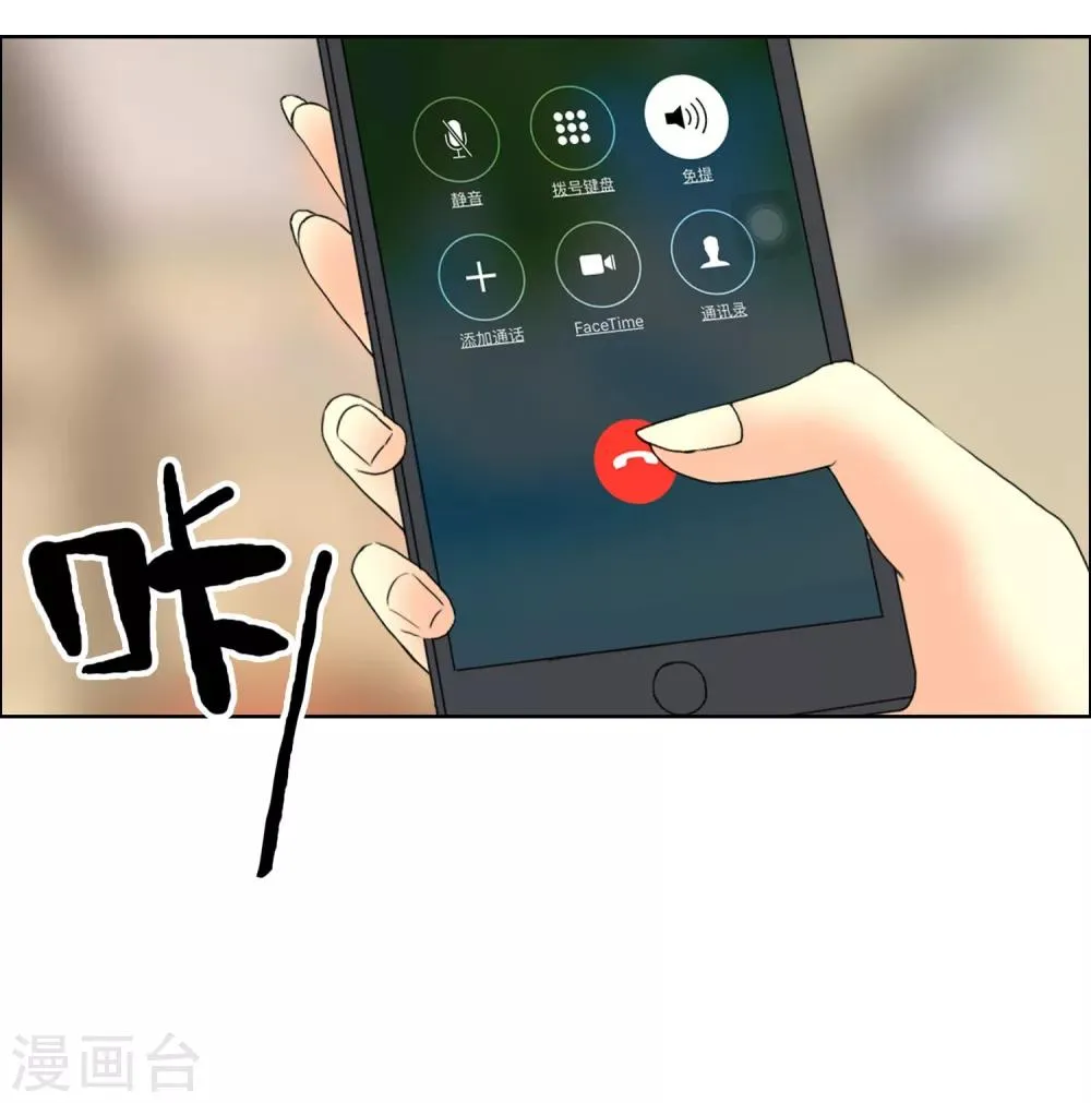 第113话 总有人会珍惜 第3页
