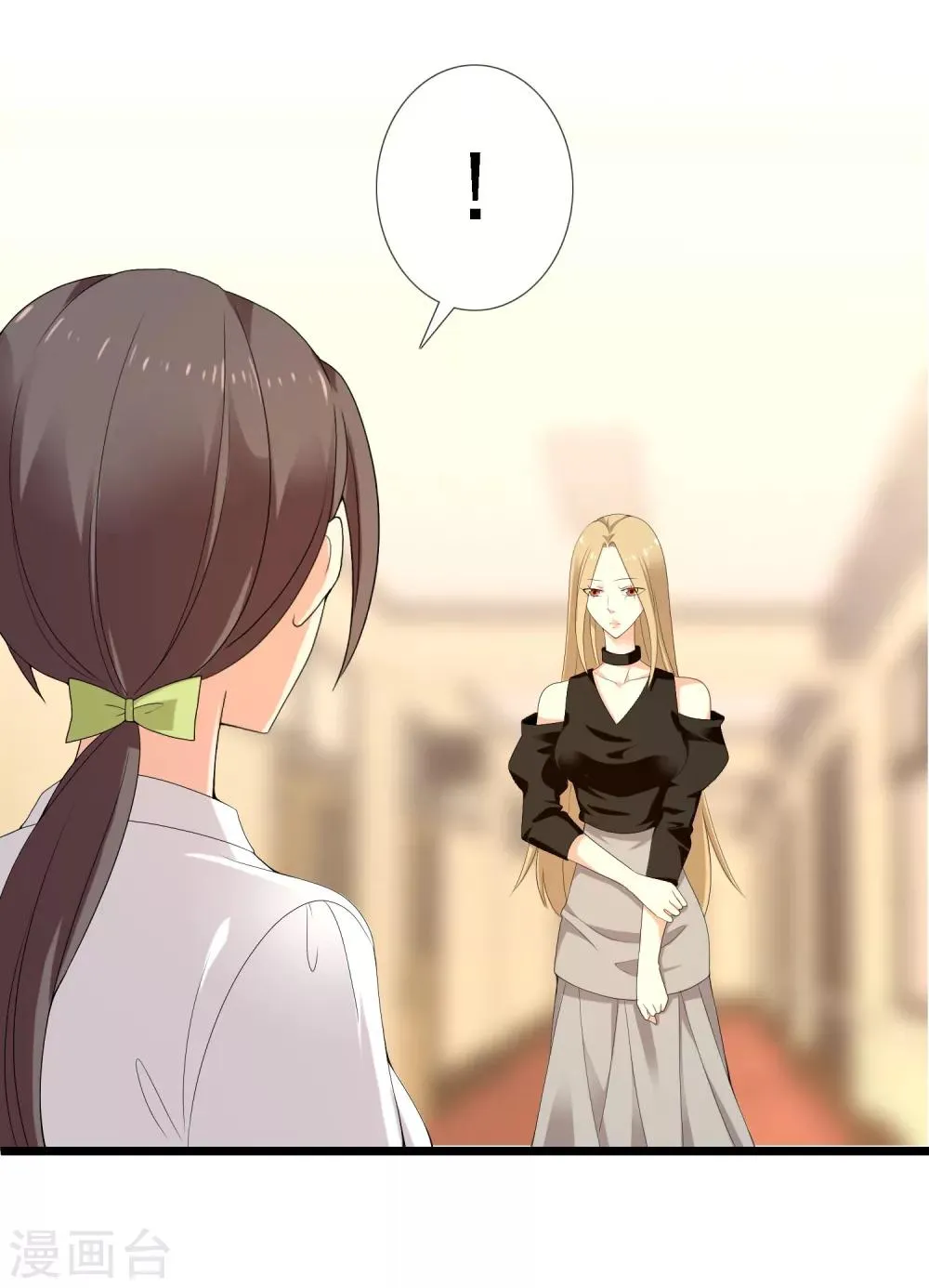 第113话 总有人会珍惜 第5页