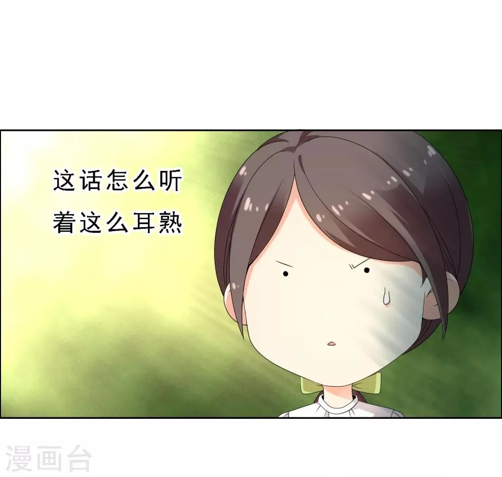 第113话 总有人会珍惜 第12页