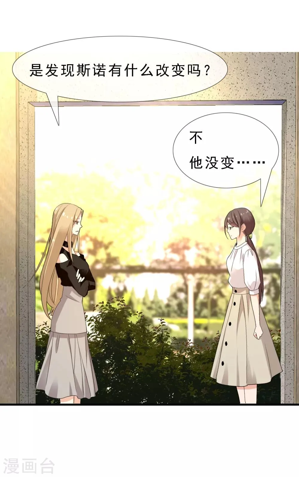 第113话 总有人会珍惜 第13页
