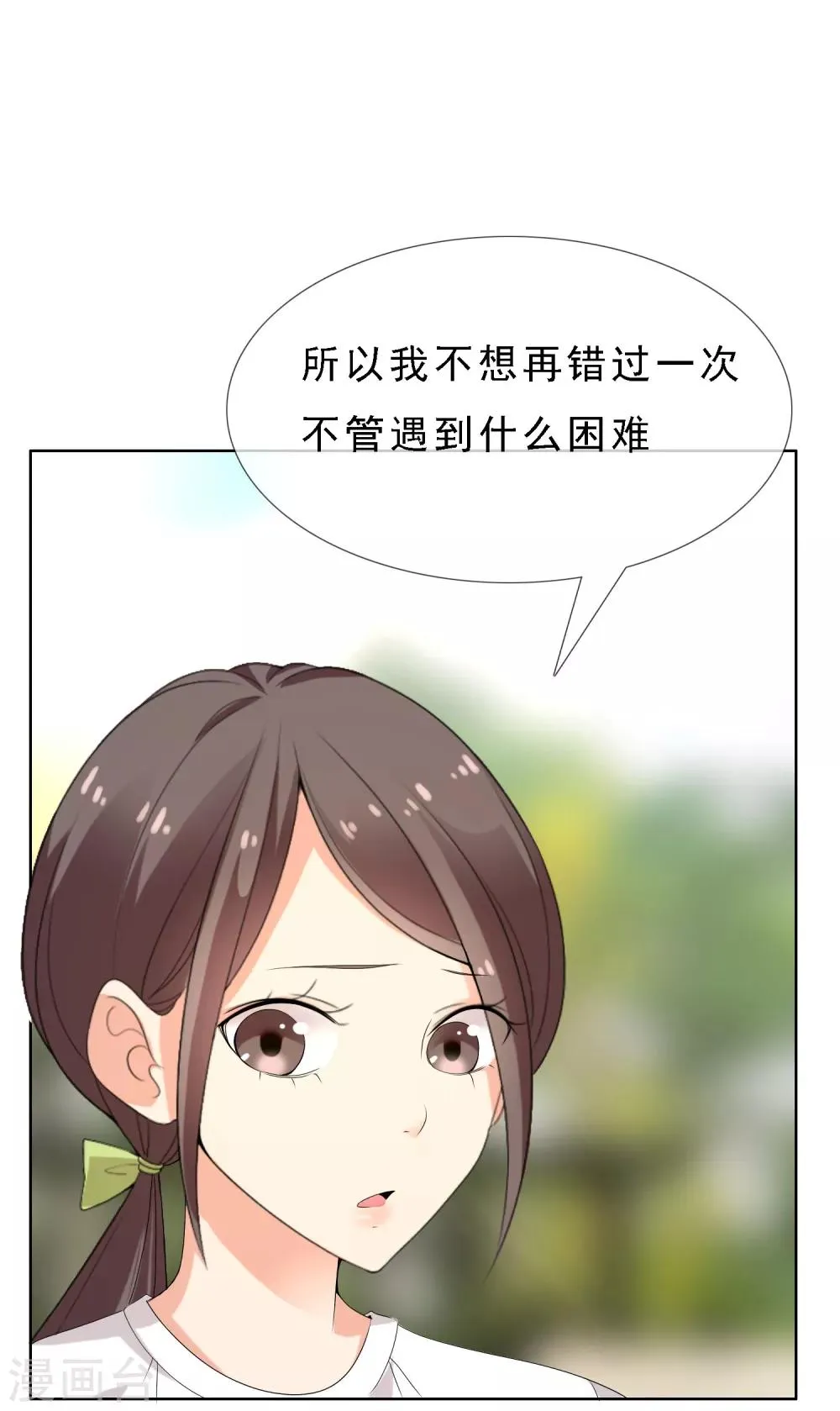 第113话 总有人会珍惜 第16页