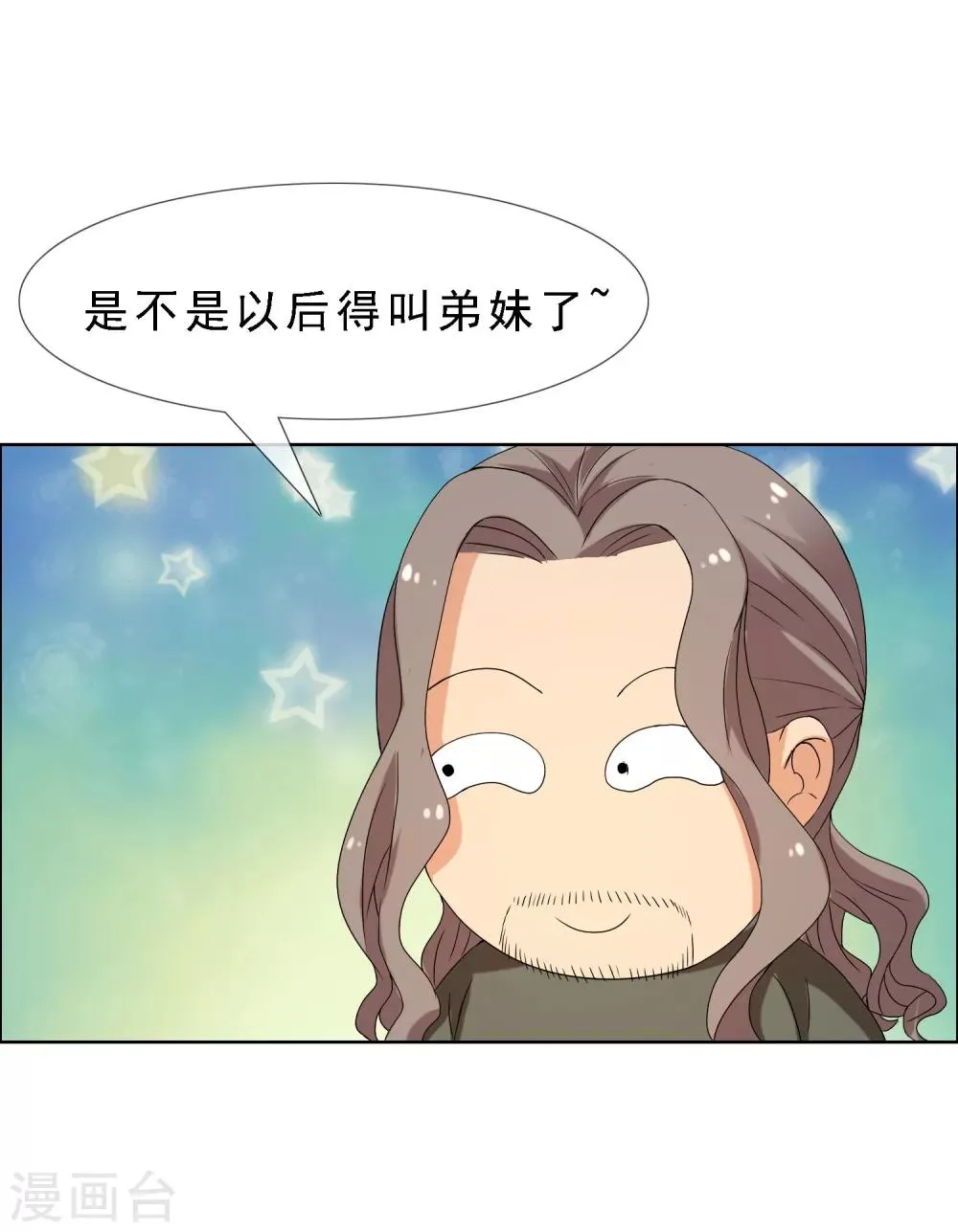 第113话 总有人会珍惜 第20页