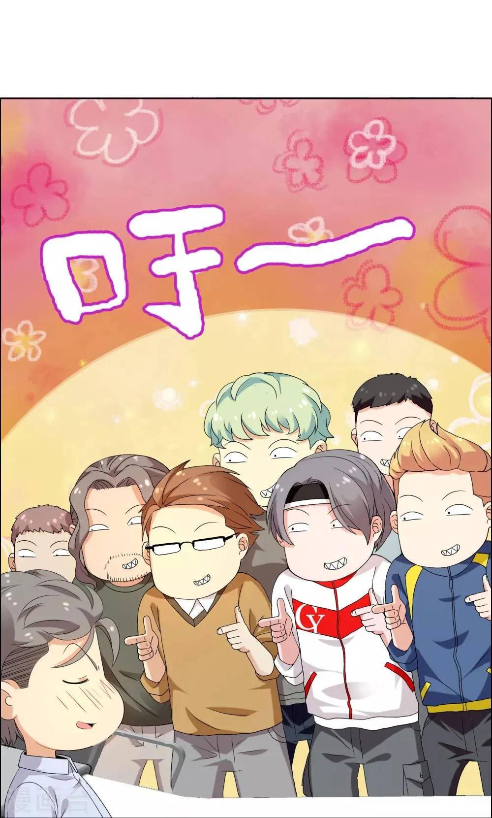 第113话 总有人会珍惜 第21页