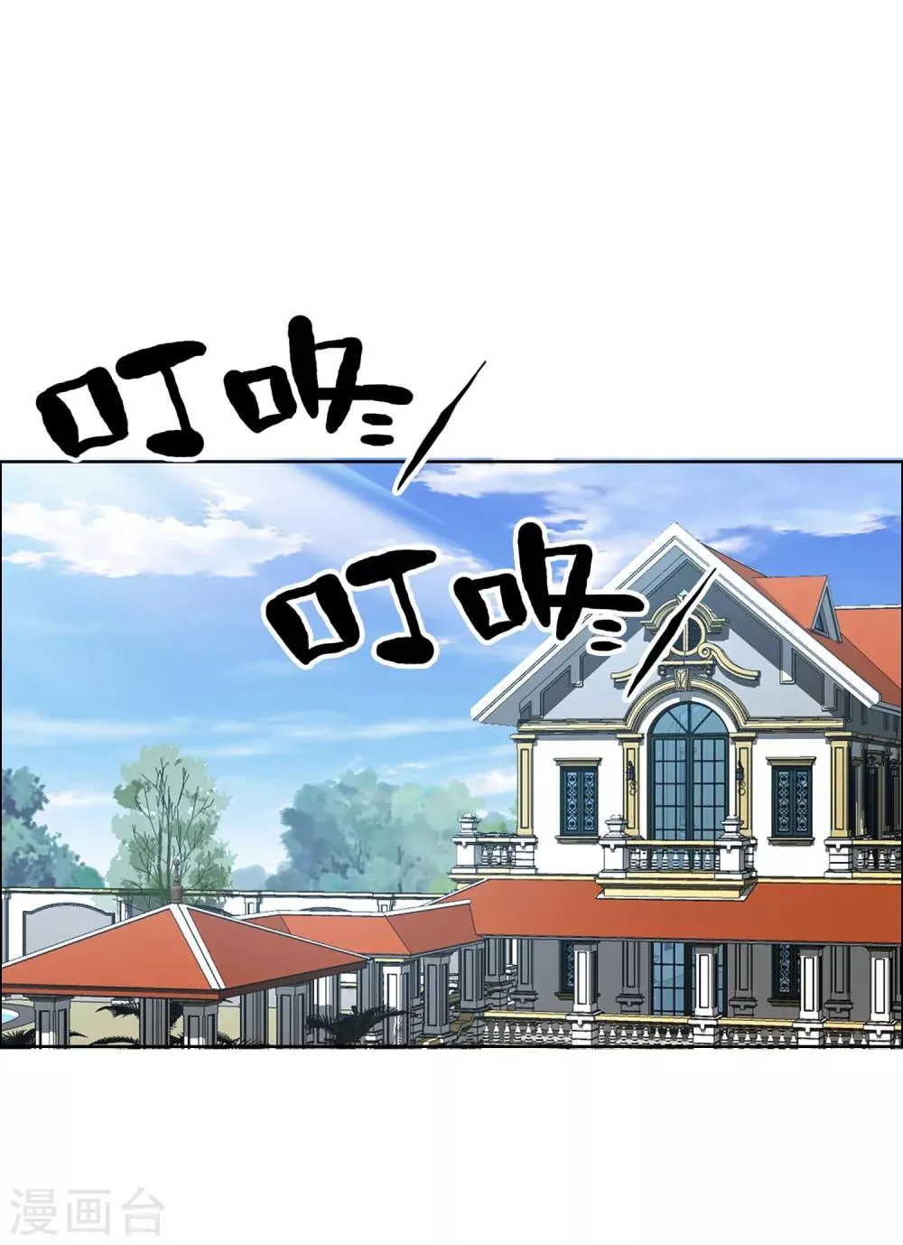 第113话 总有人会珍惜 第30页