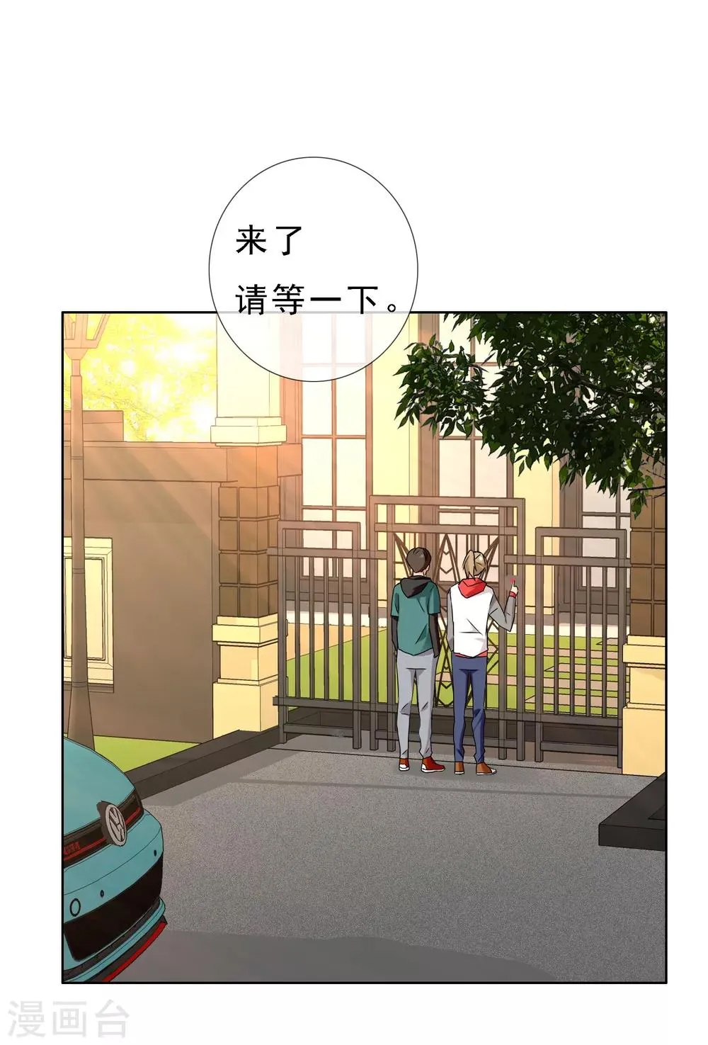 第113话 总有人会珍惜 第31页