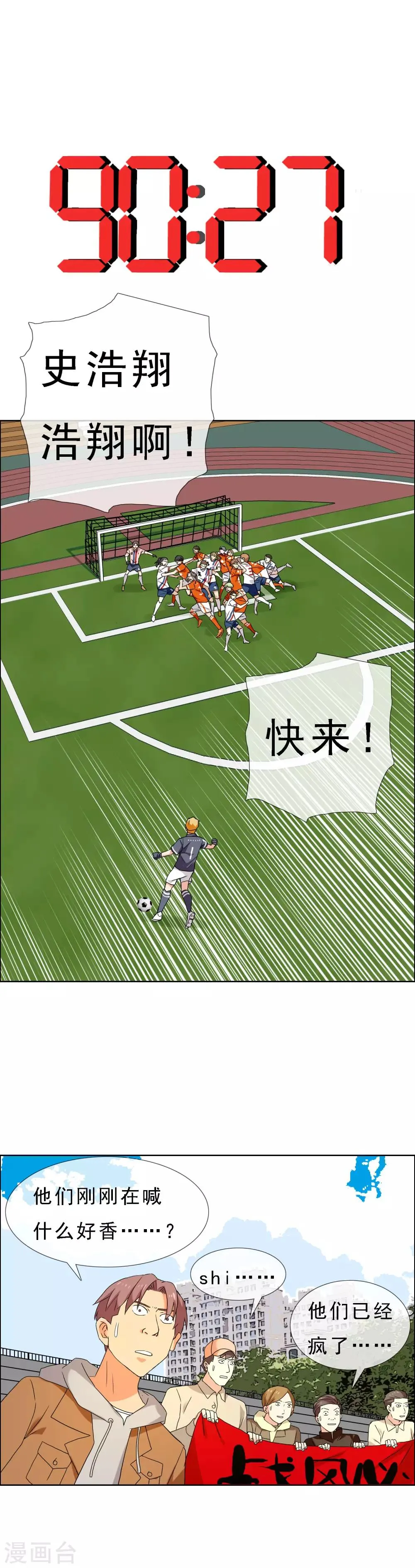 第112话 火种 第2页