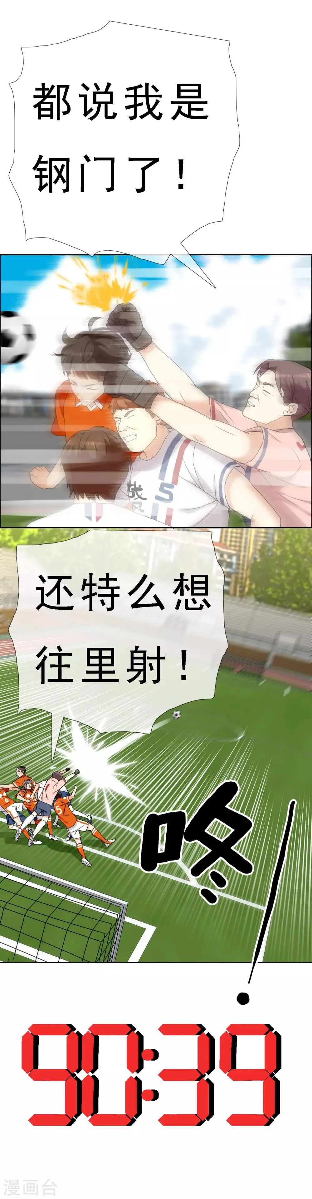 第112话 火种 第4页