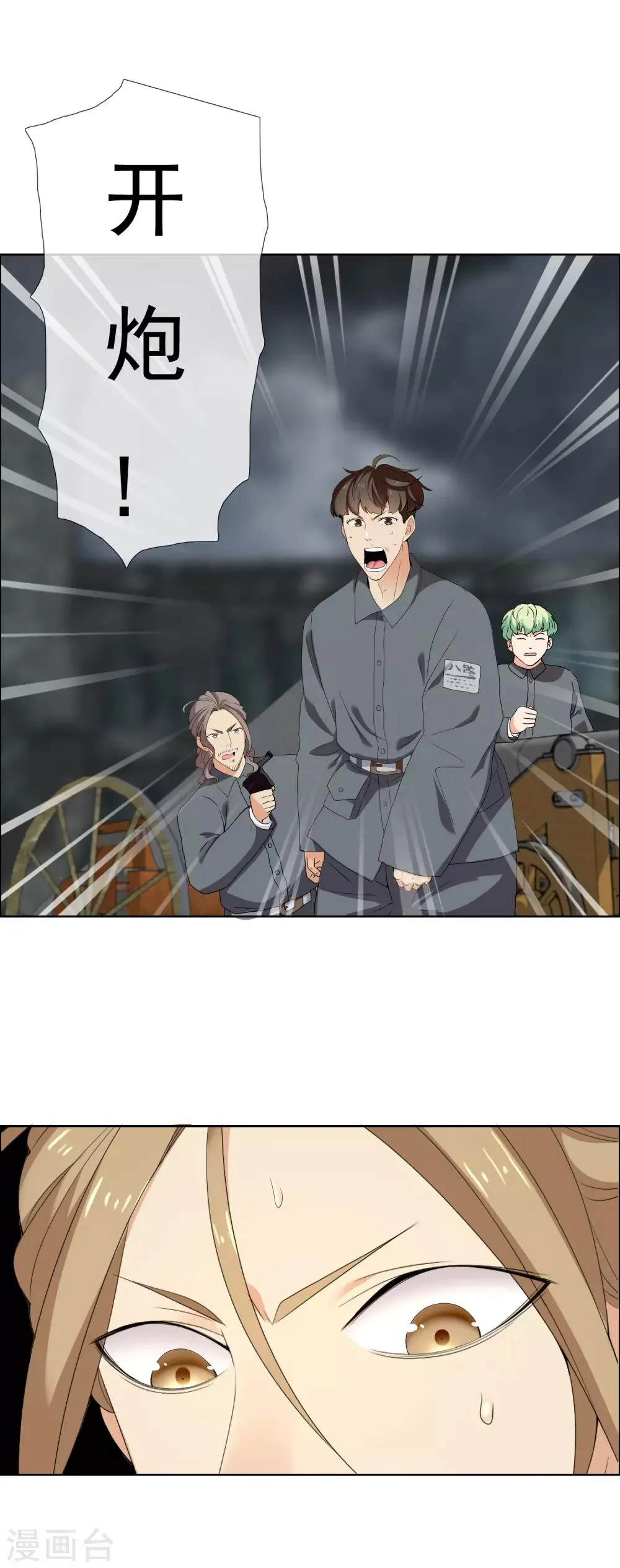 第112话 火种 第7页