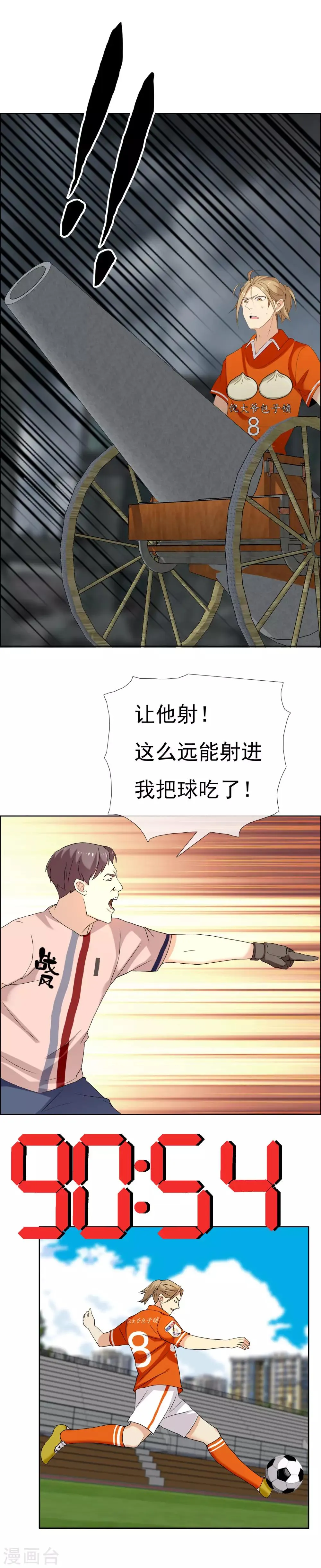 第112话 火种 第8页