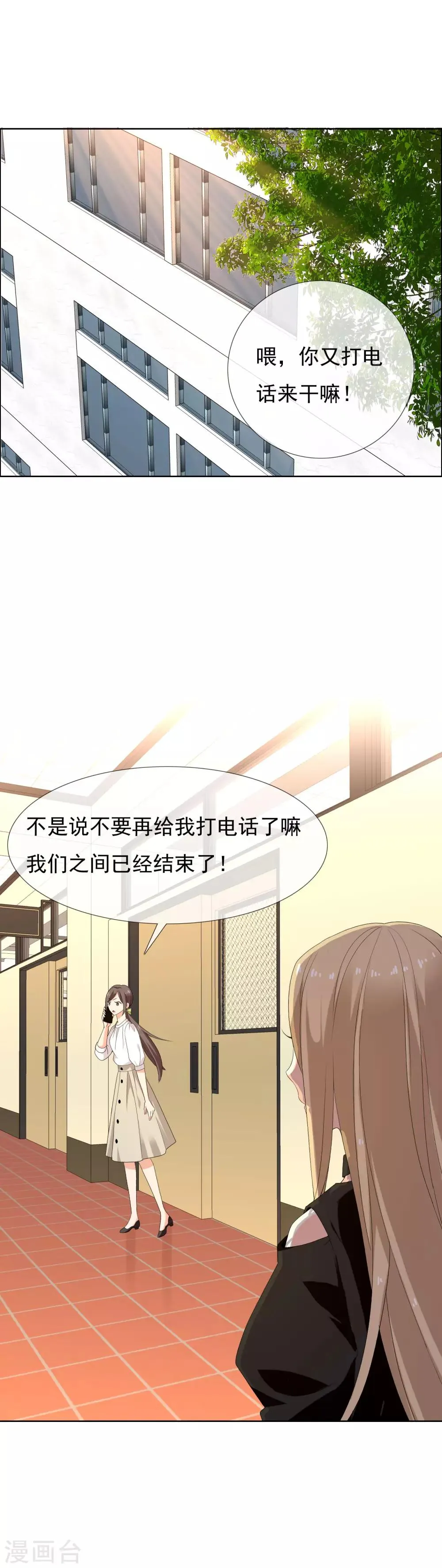 第112话 火种 第18页