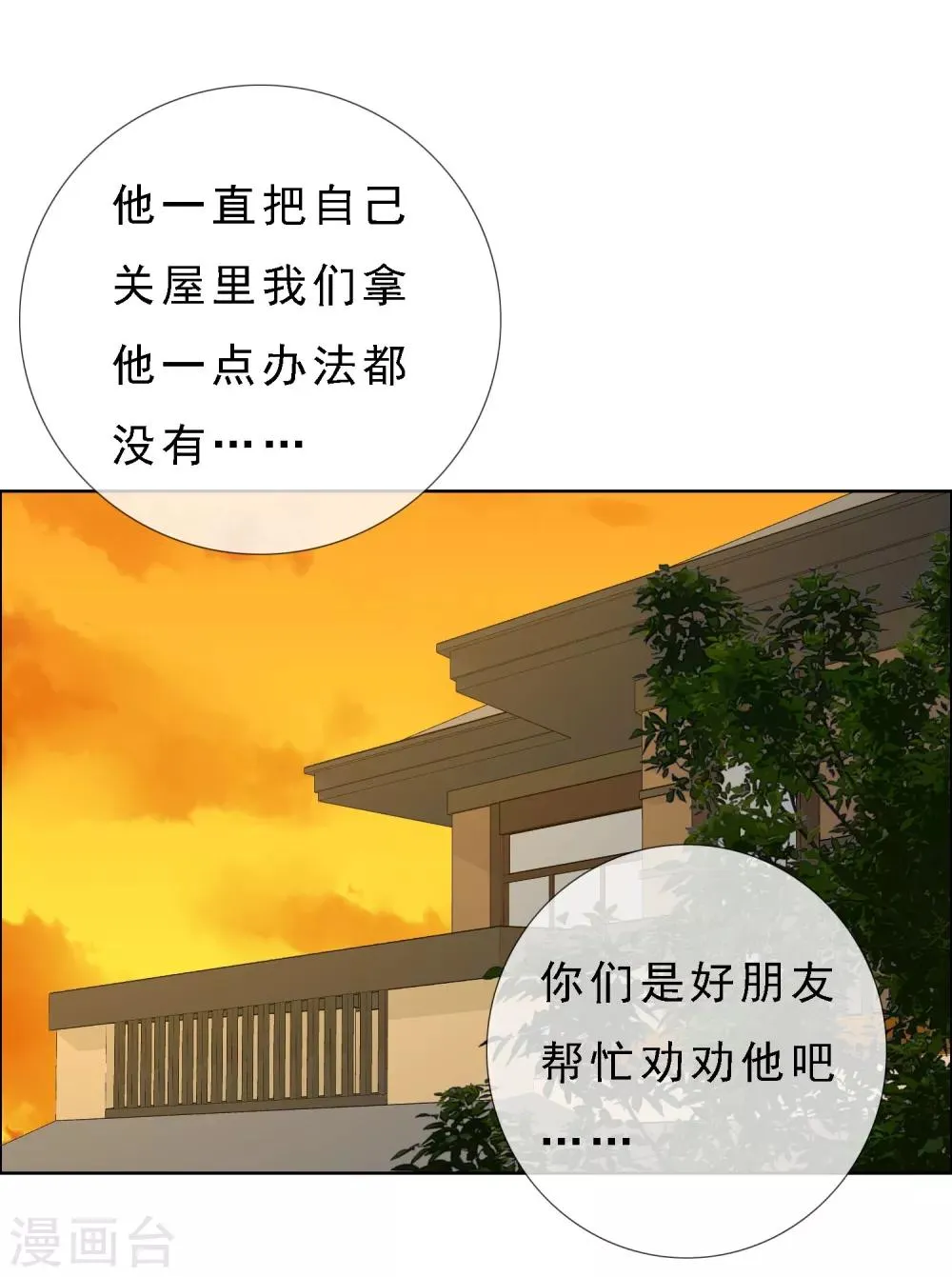 第114话 你不在 第2页