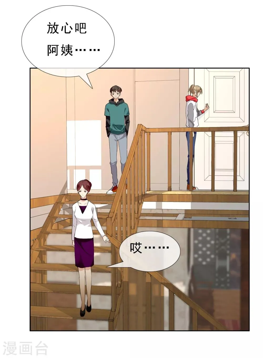 第114话 你不在 第3页