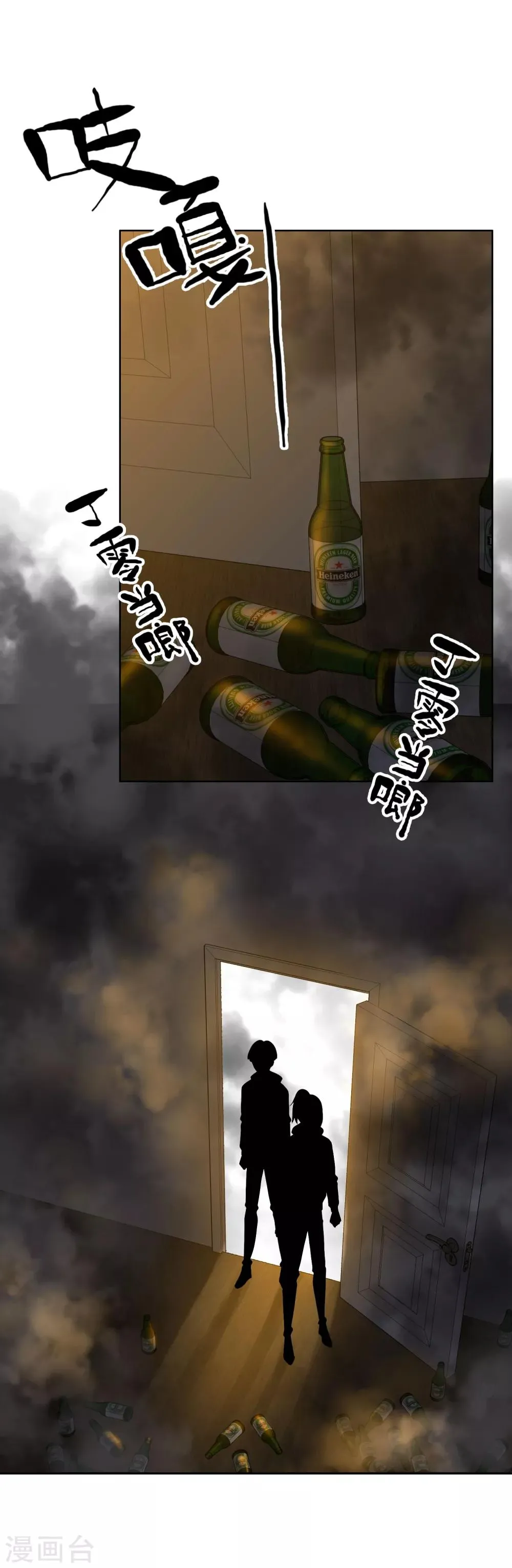 第114话 你不在 第5页
