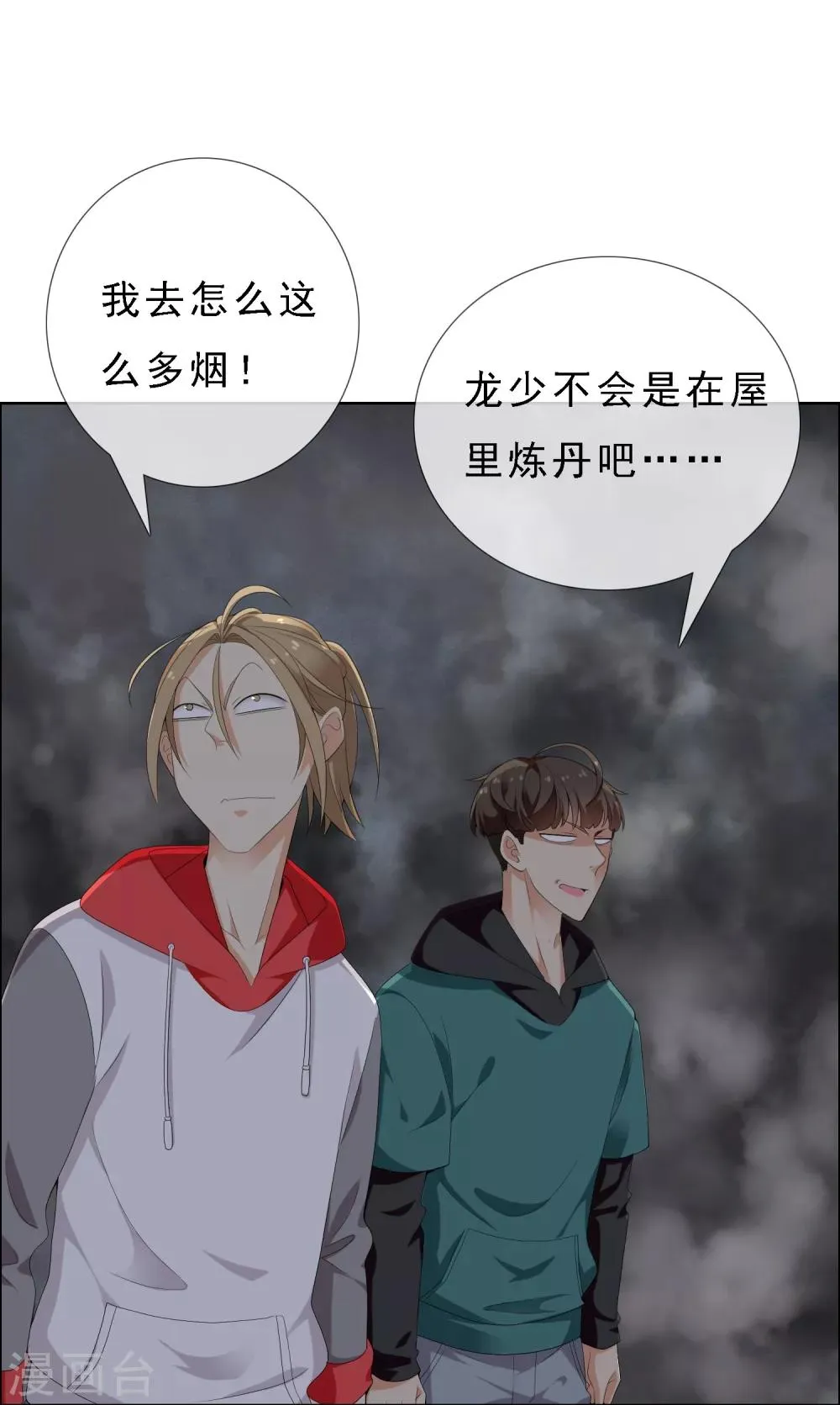 第114话 你不在 第6页