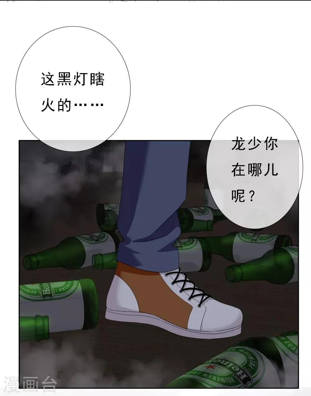 第114话 你不在 第7页
