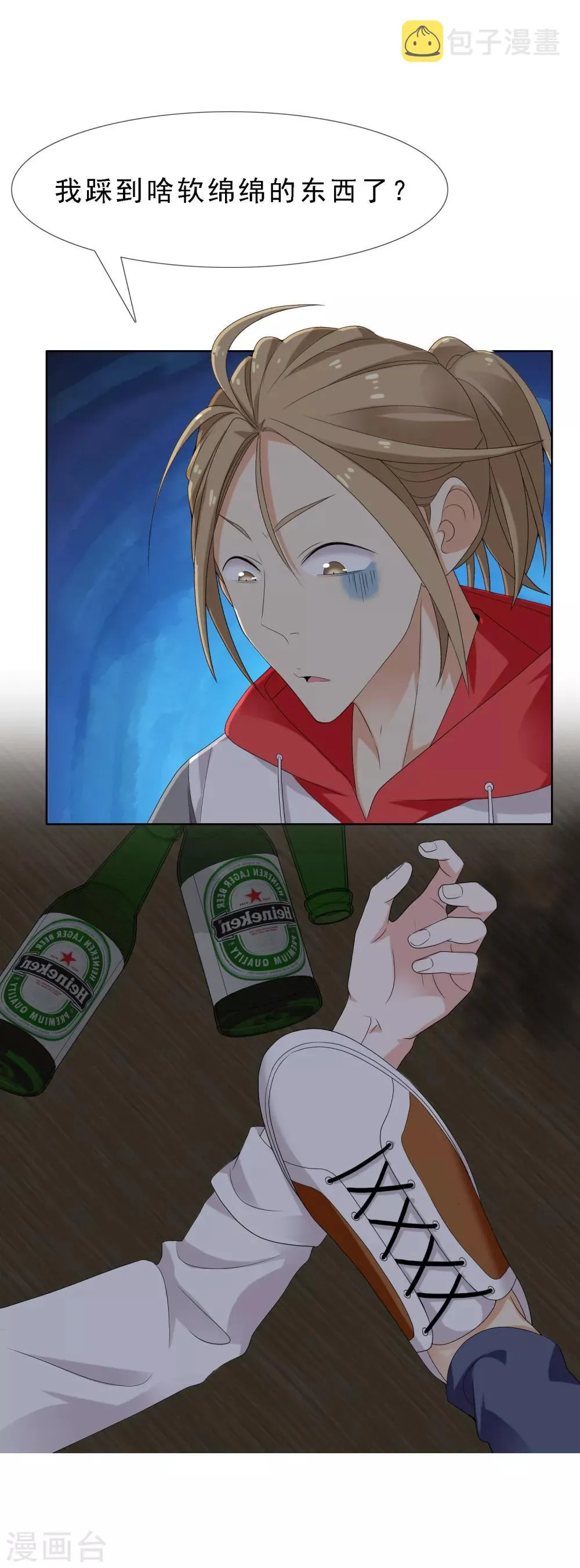 第114话 你不在 第9页