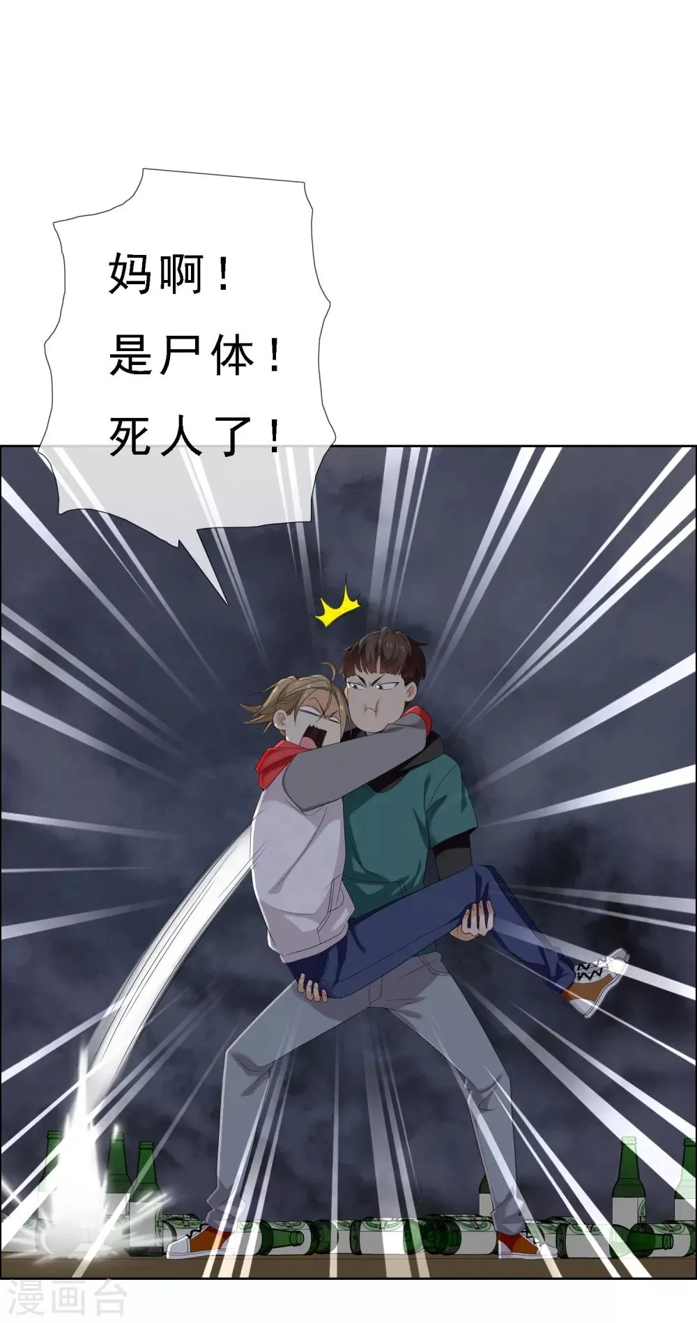 第114话 你不在 第11页