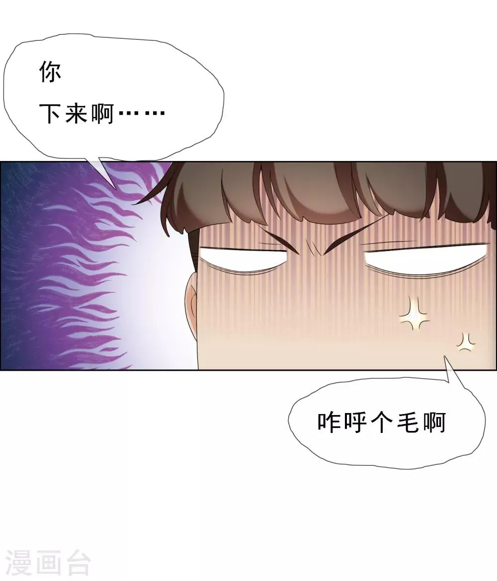 第114话 你不在 第12页