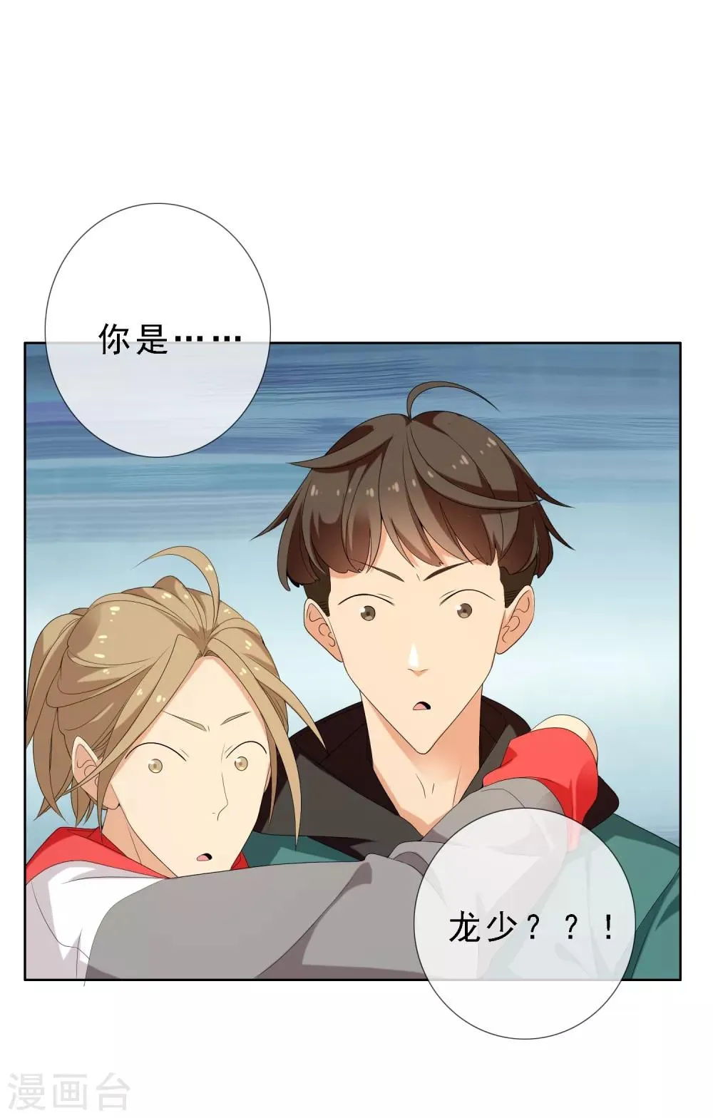 第114话 你不在 第18页