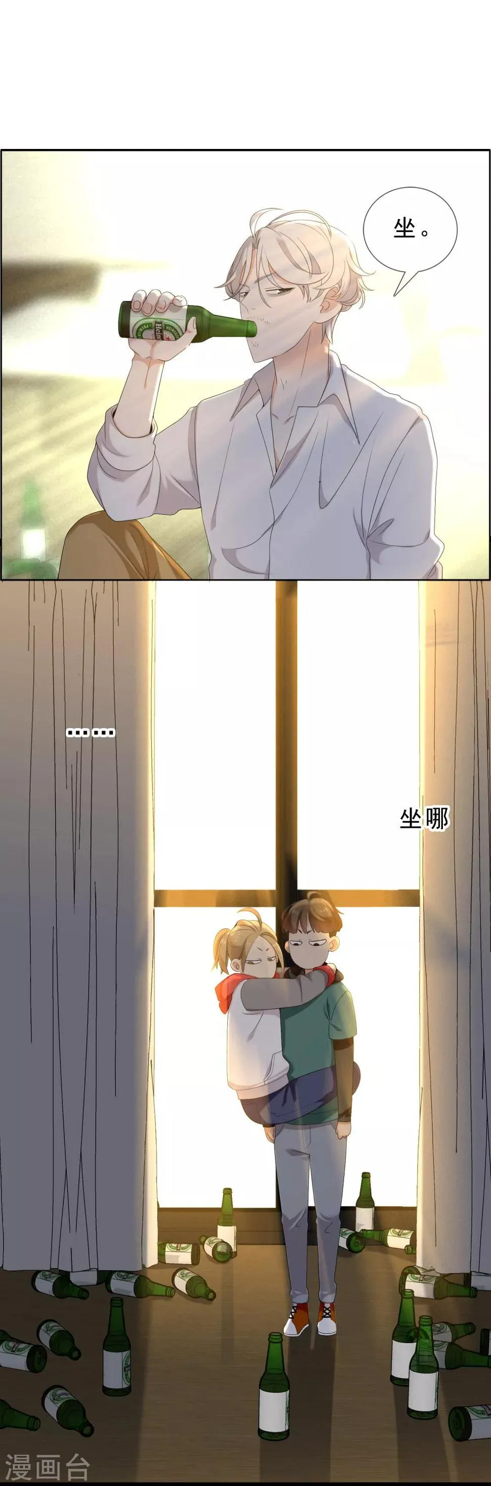 第114话 你不在 第20页