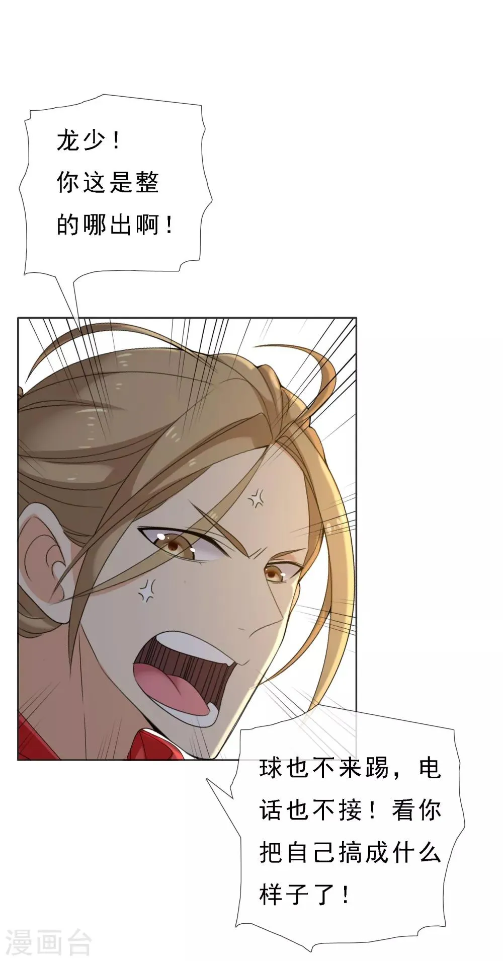 第114话 你不在 第22页