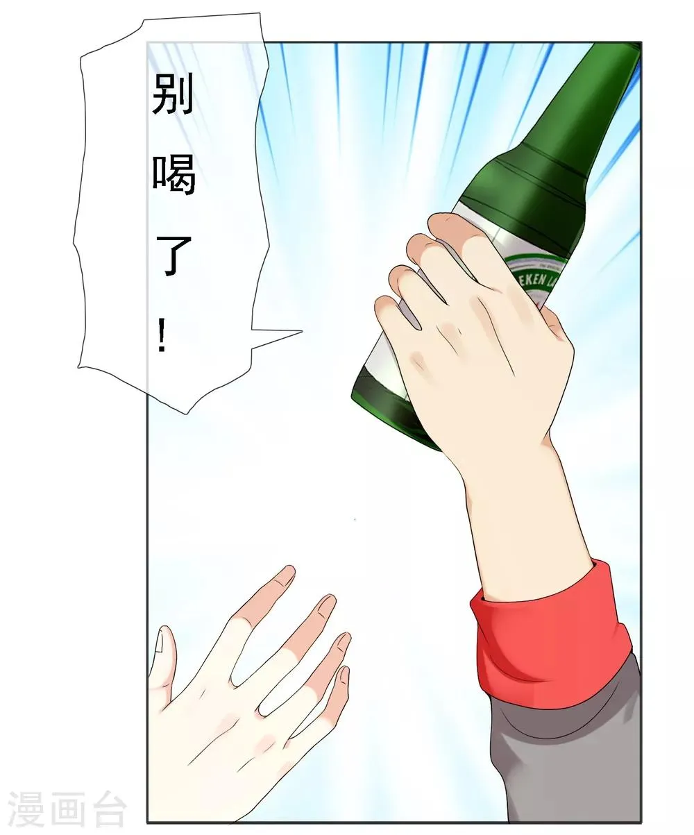 第114话 你不在 第23页