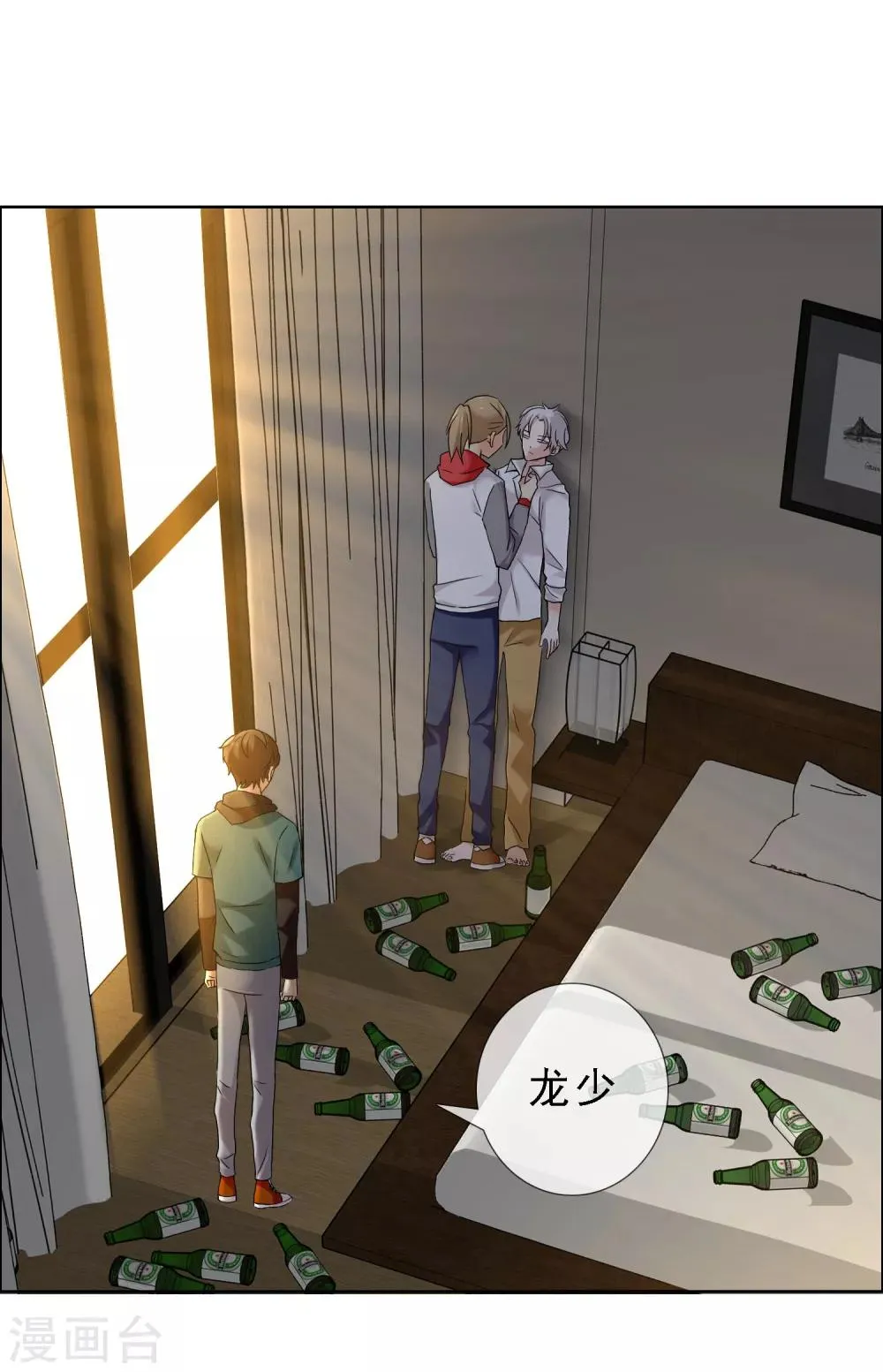 第114话 你不在 第25页