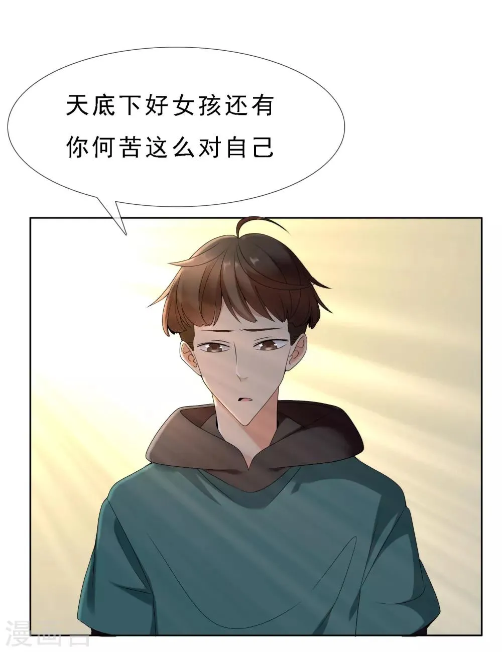 第114话 你不在 第26页