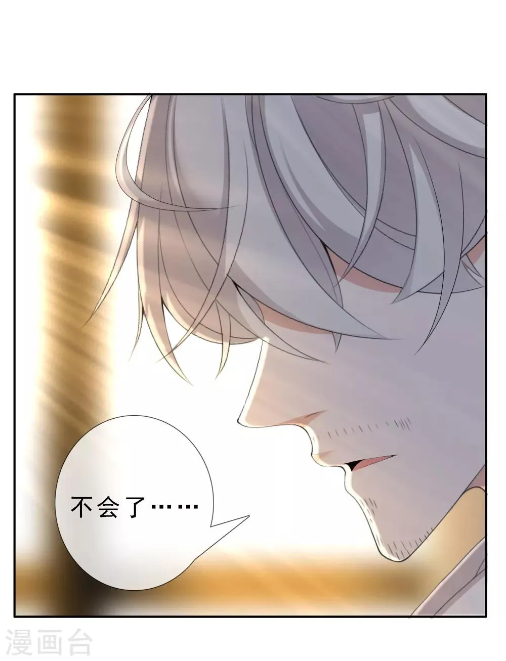 第114话 你不在 第29页