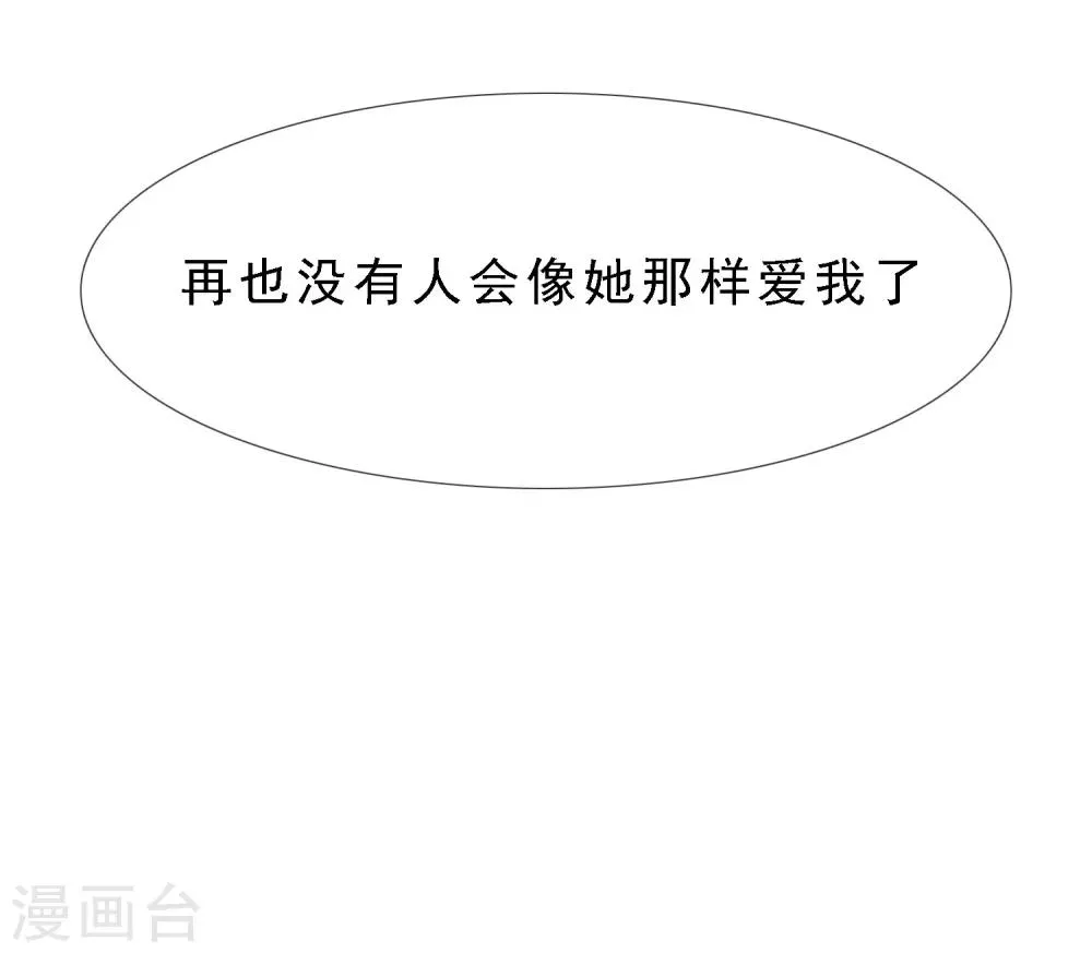 第114话 你不在 第30页