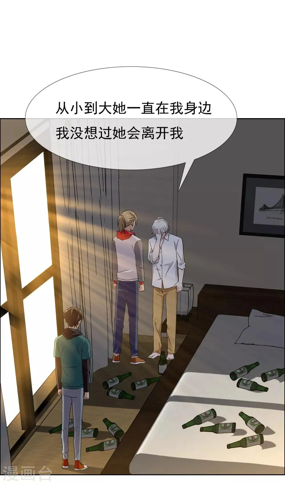 第115话 LAST DANCE 第2页