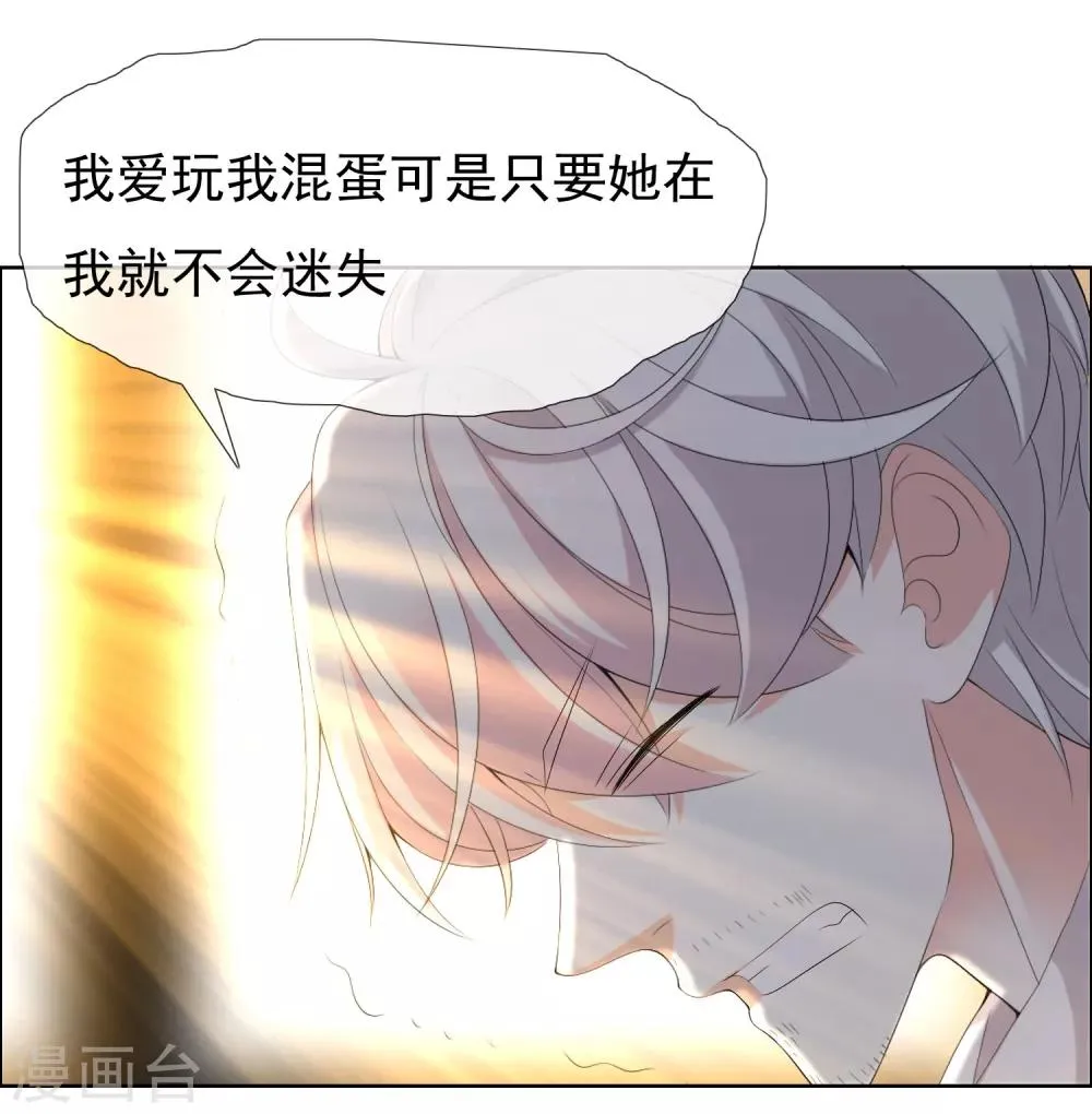 第115话 LAST DANCE 第3页
